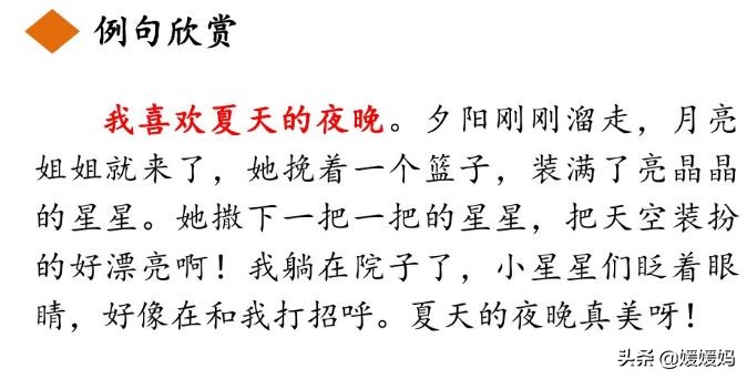 部编版语文三年级上册教材课后习题参考答案