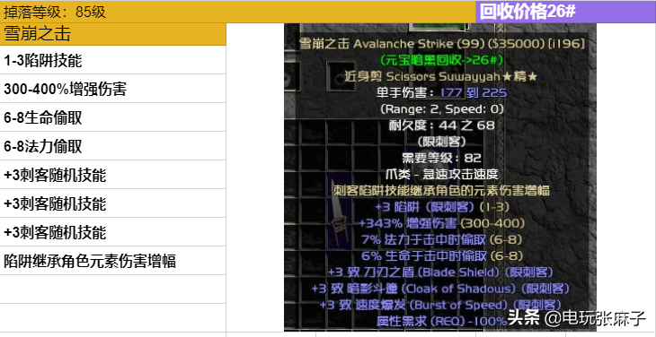 暗黑2元宝战网完整版玩法流程介绍