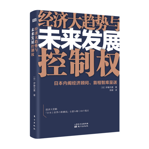 日本大创百元店、伊势丹百货：消费者追求的，其实是需求以上的变化