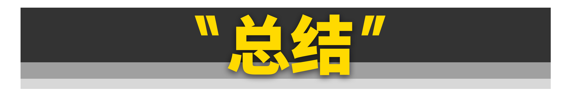 你只要有10万块，这11台四驱车就能随便买！