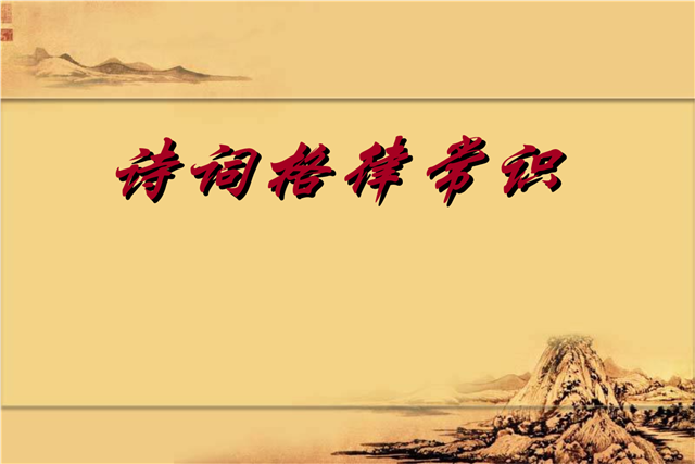 螵蛸的读音及对仗学习要求详解
