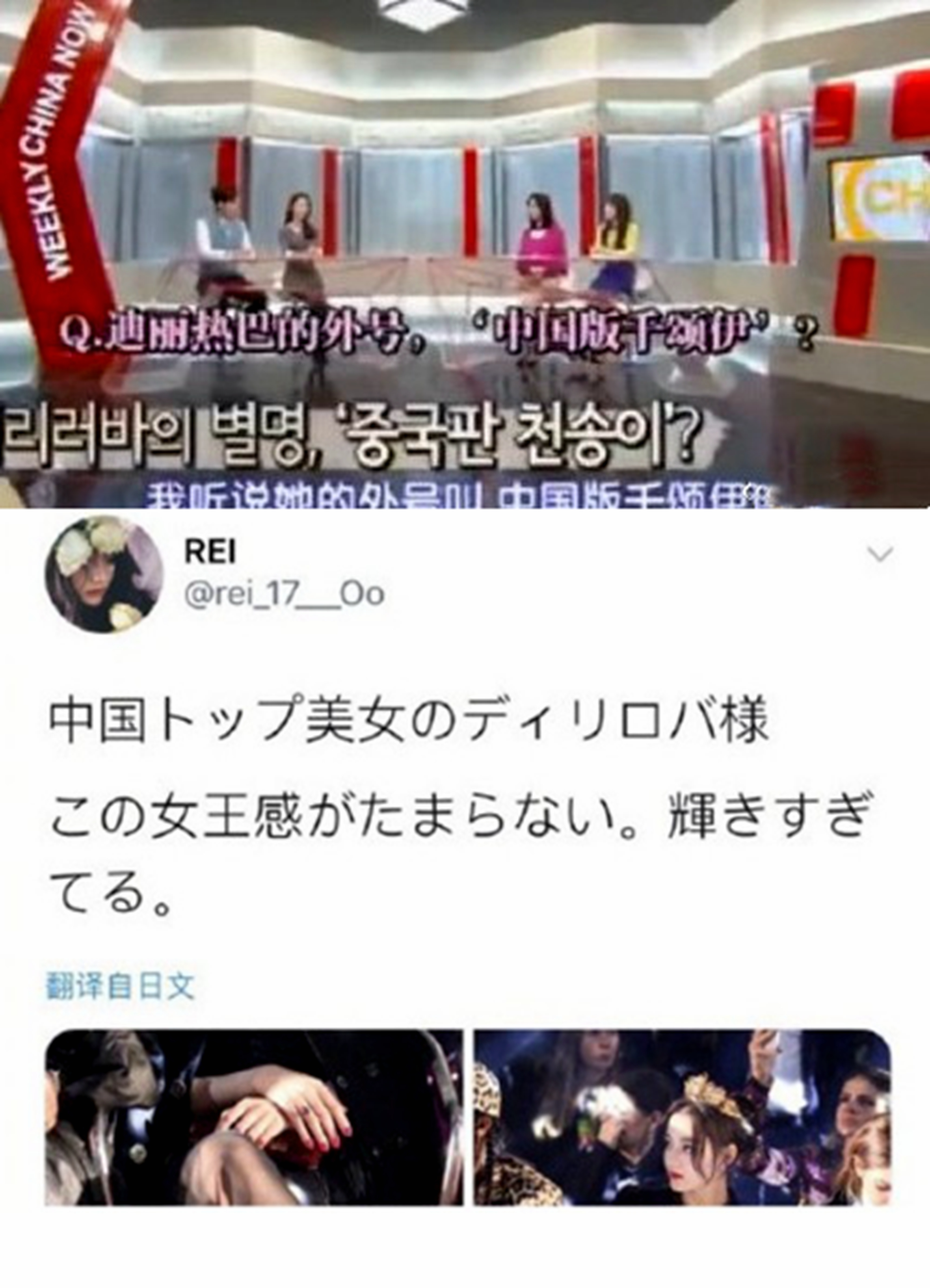 “7300万粉丝灰姑娘”迪丽热巴的“饭圈”专宠史