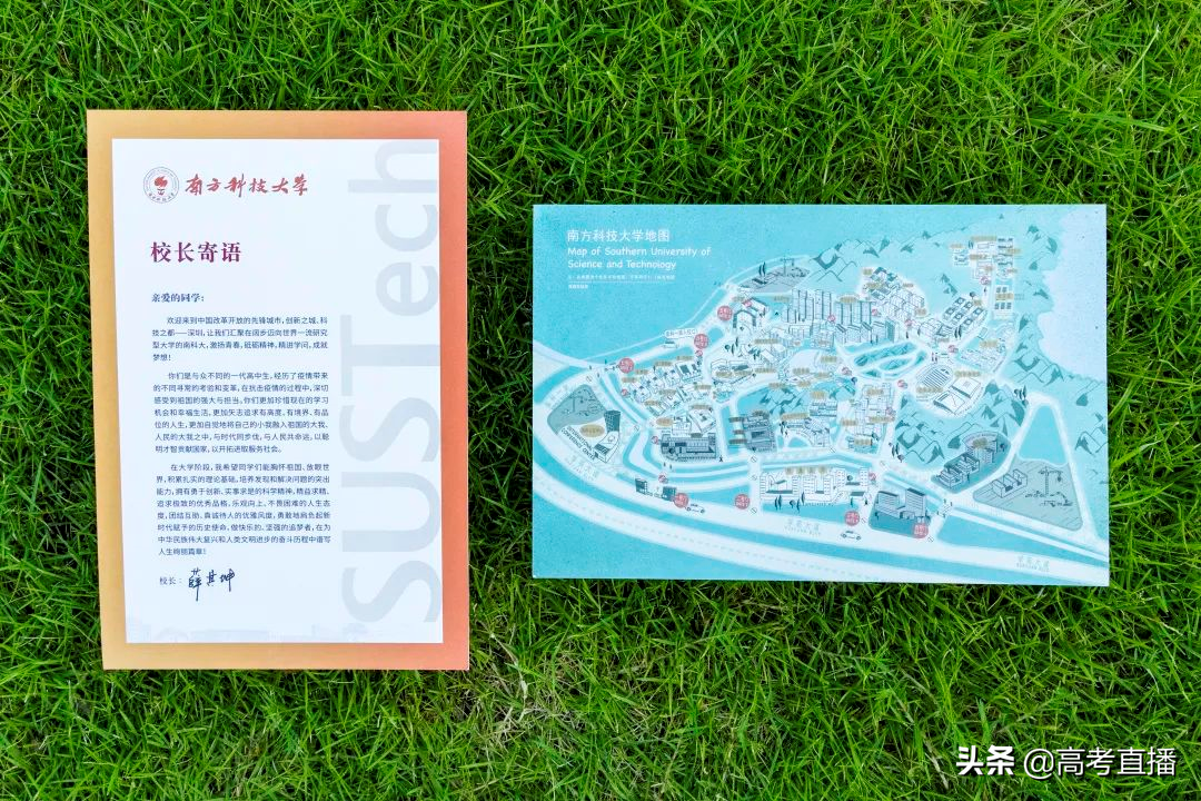 广东这所大学发出全国最长录取通知书！又8所院校录取通知书曝光
