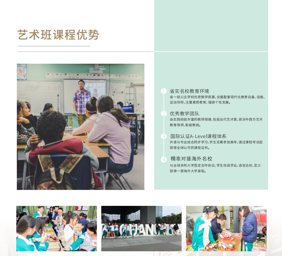 明晚7点！广东实验中学越秀学校国际部即将亮相京领择校展