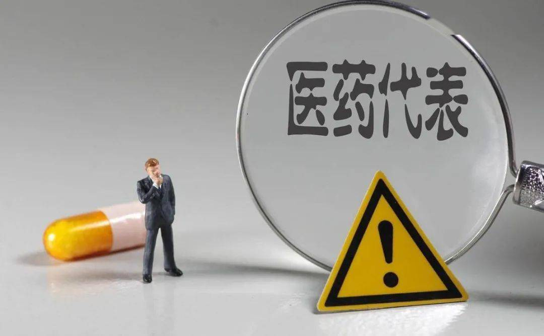 国内对医药圈下手，上半年37名医院院长被抓，19家药企被顶格罚款