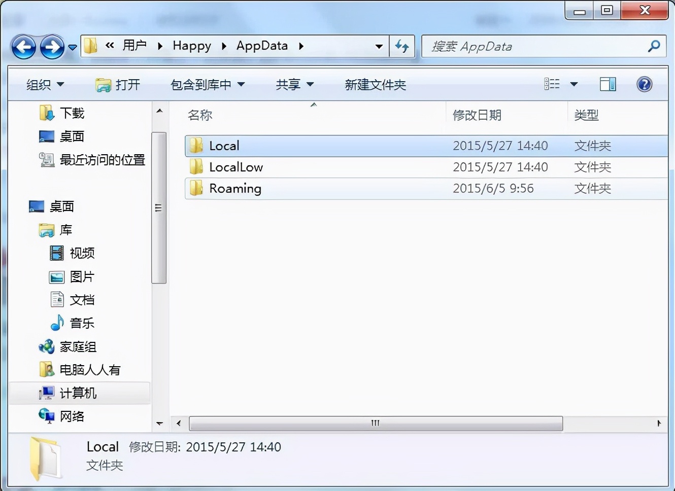 win10的appdata文件夹在哪里（为什么win10找不到appdata）(12)