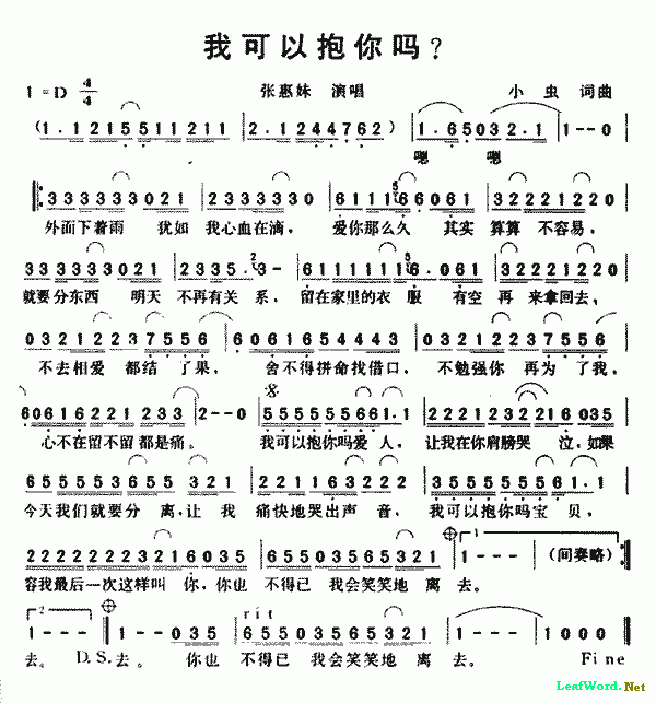 如果你也听说简谱（AMei经典歌曲简谱大全分享）