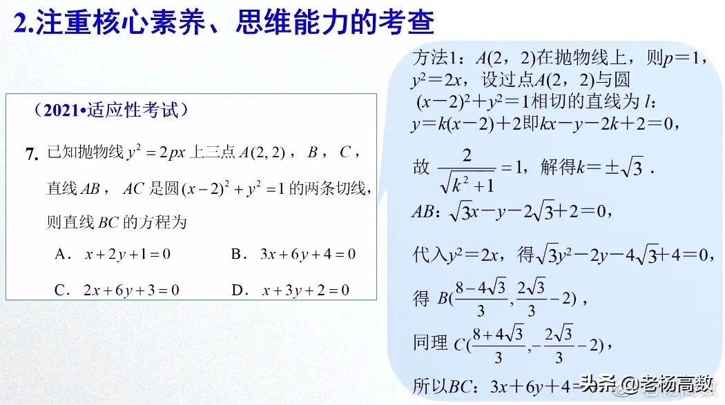 2021江苏高考数学学科教学指导