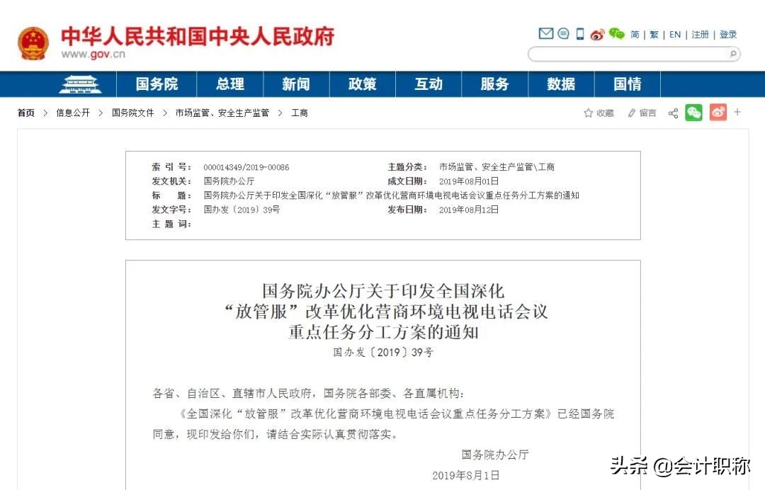 全体会计人请注意！这些会计证书已经取消，不必再报名了