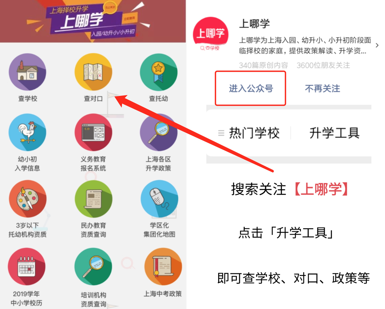 开了挂的闵行教育有多强！协和、世外等品牌建校，名校都想抢生源