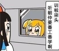 pop子和pipi美粤语表情包合集