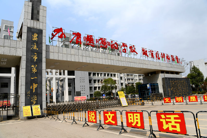 湖南娄底六所好高中，2020高考喜报传出，娄底三中荣膺市理科状元