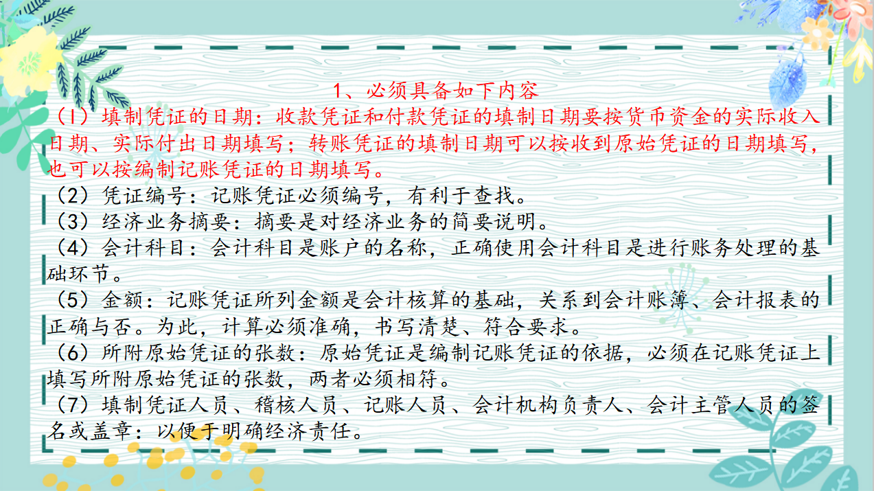 31岁双胞胎宝妈，整理出这份会计每月做账流程，各大公司抢着要她