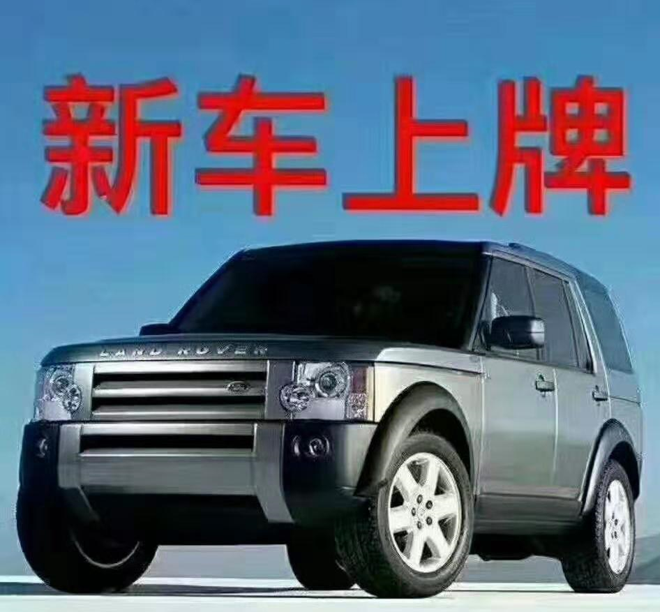 4S店上牌收费陷阱揭秘：真实费用曝光