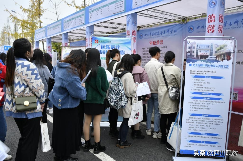 2020届高职就业火爆，聚焦四川高校毕业生双选会