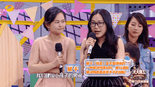 她设计的儿童房，《天天向上》也抢播，张嘉倪、大张伟都认可