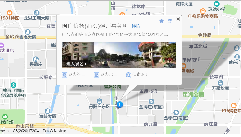 邀请｜|国信信扬律师事务所城市更新法律服务专委会成立仪式
