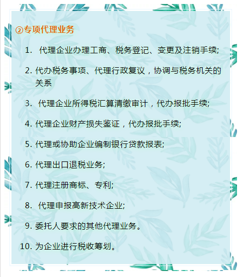 普通企业会计工资根本不够看？不如转型做代账会计，轻松月薪过万