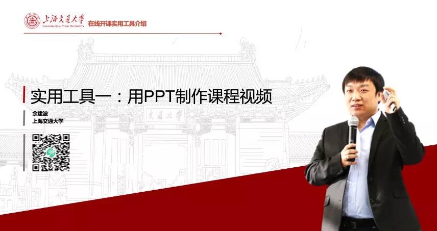 WPS版PPT制作(如何快速制作视频课件PPT WPS Keynote)