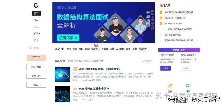 程序员常逛的博客网站网站有哪些？