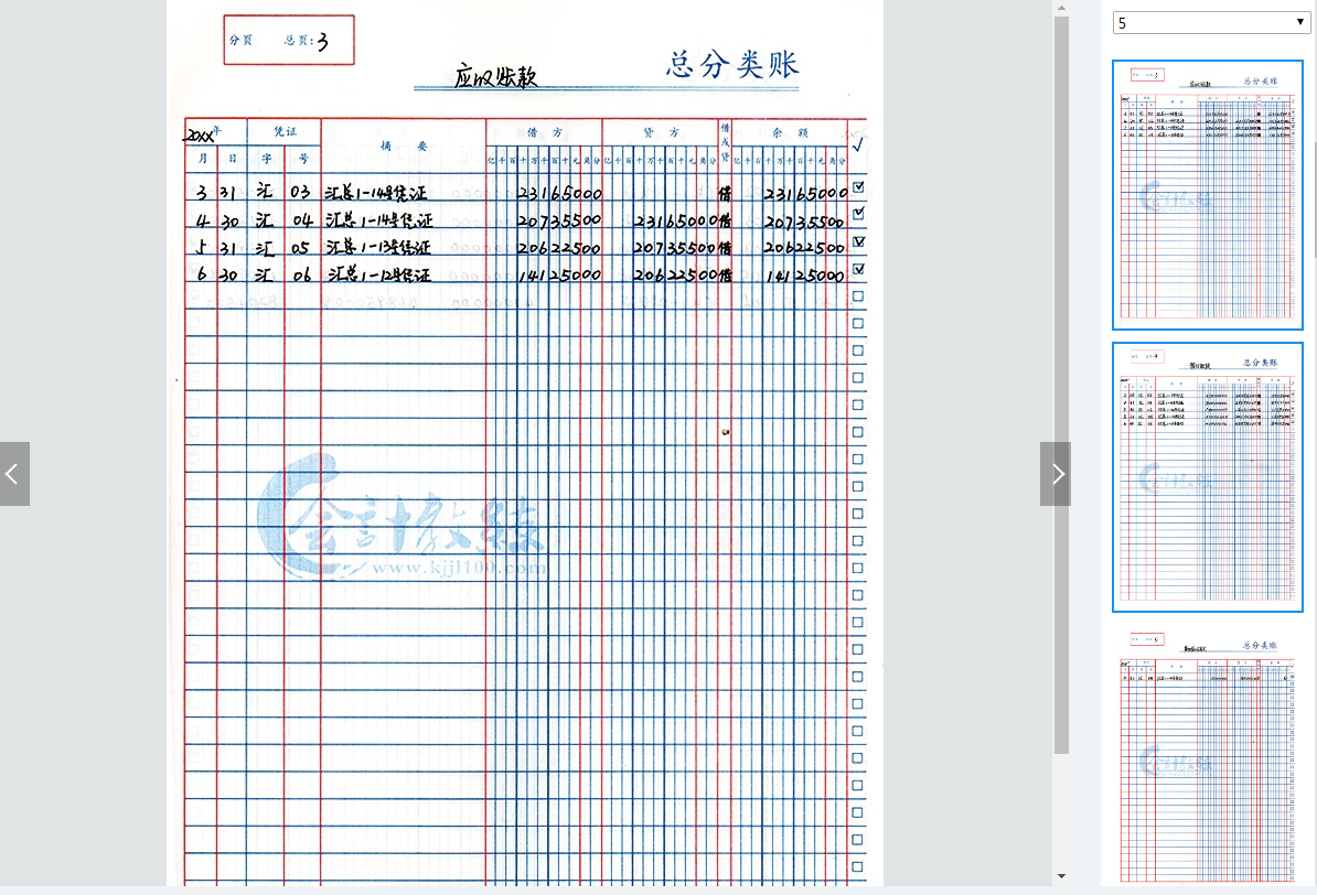 有了这198张会计精品做账模板，加班是不可能了！会计赶紧收好