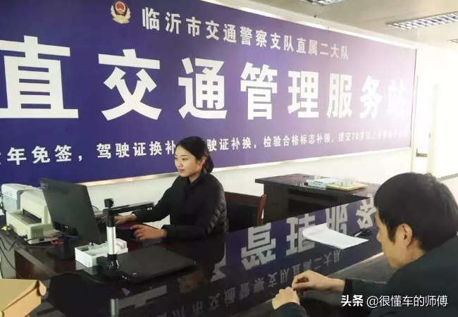 驾驶证到期了怎么换证？方法很简单，注意事项有三个