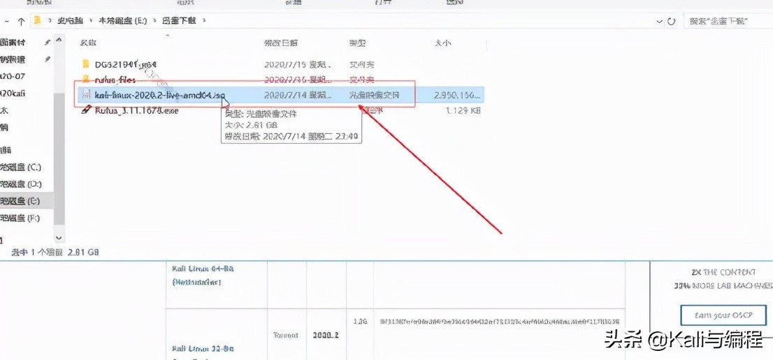 網絡安全工程師：小白是如何讓Kali Linux操作系統從U盤成功啟動