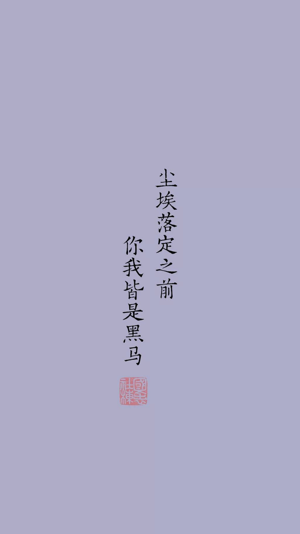 直击灵魂深处的句子摘抄-第五章