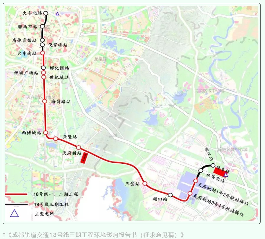 成都地铁18号线三期（规划图和相关建设信息）