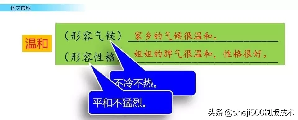 统编版语文五年级上册教材课后习题参考答案，收藏学习