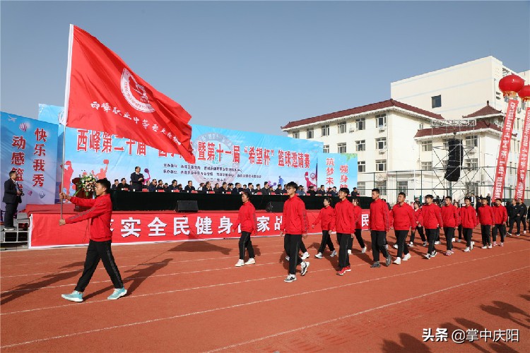 西峰哪里有篮球比赛(西峰第二十届“园丁杯”暨第十一届“希望杯”篮球邀请赛开幕了)