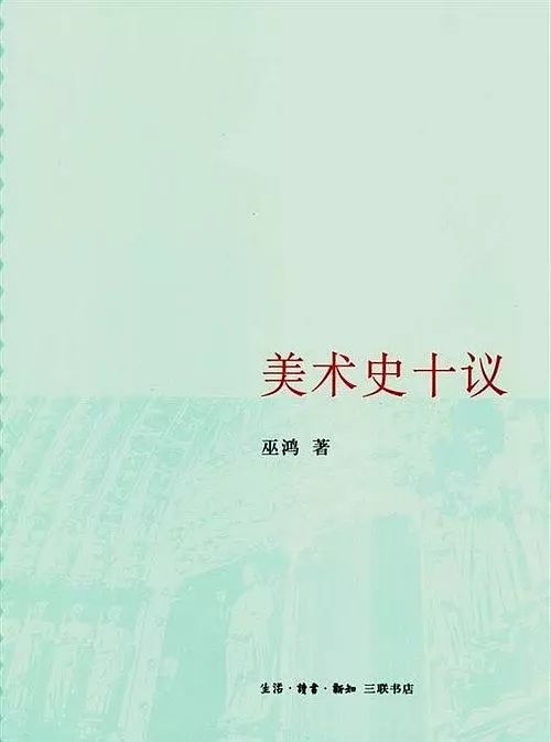 中央美术学院高等美术教育研究考研考试科目及必看参考书讲解