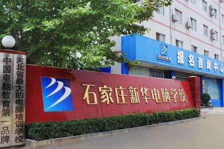 中国新华教育净利率近70%，收入增长依赖涨学费