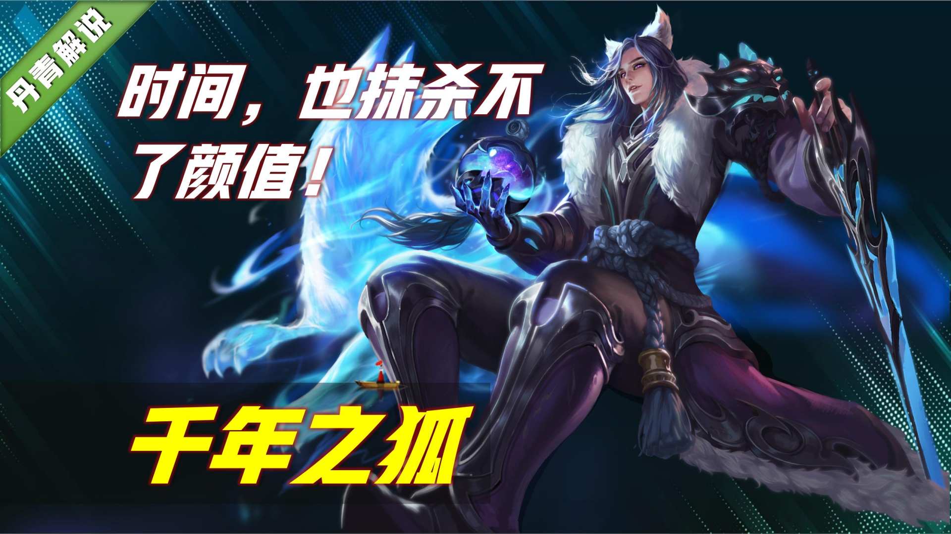 王者荣耀：这五款史诗皮肤，无论是手感还是特效，堪比传说级皮肤