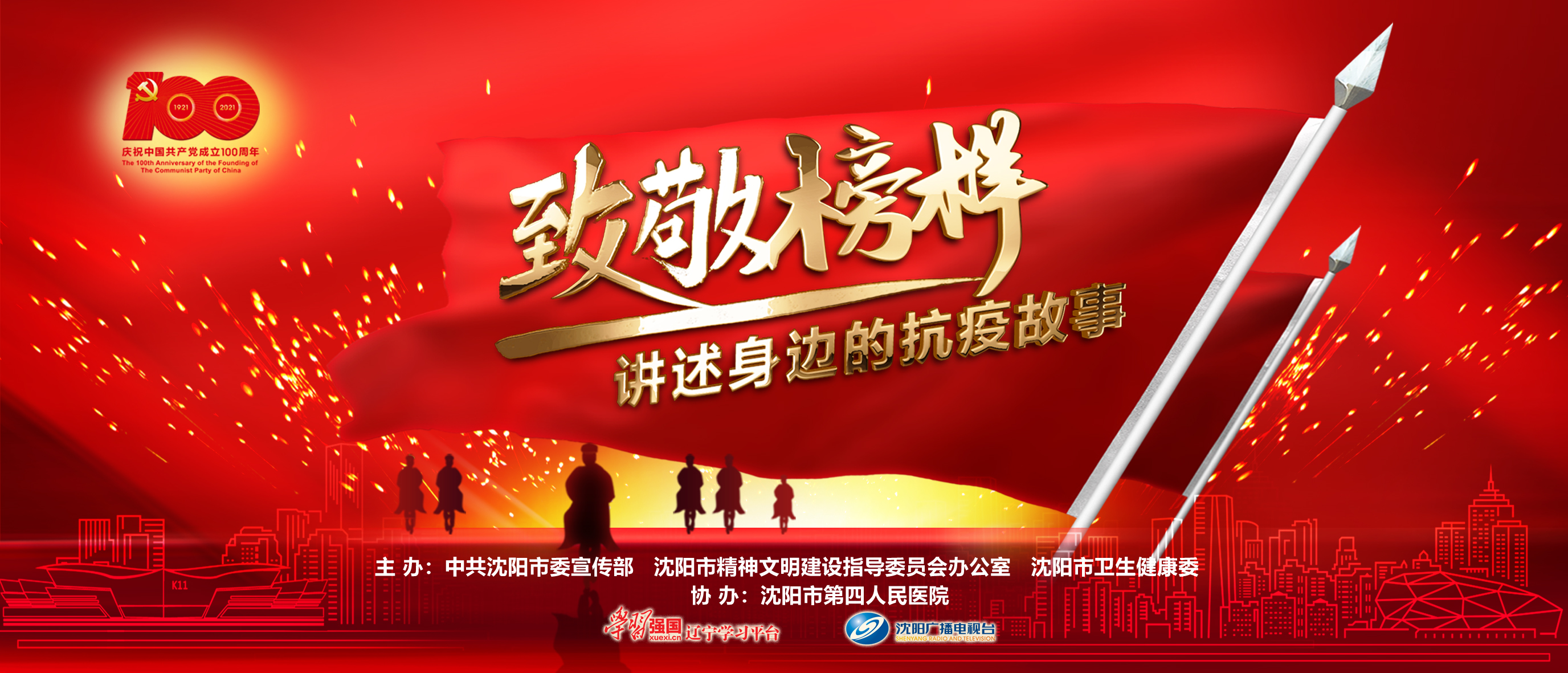 致敬榜样·讲述身边抗疫故事①：早春二月入江城 此生不悔雷山行