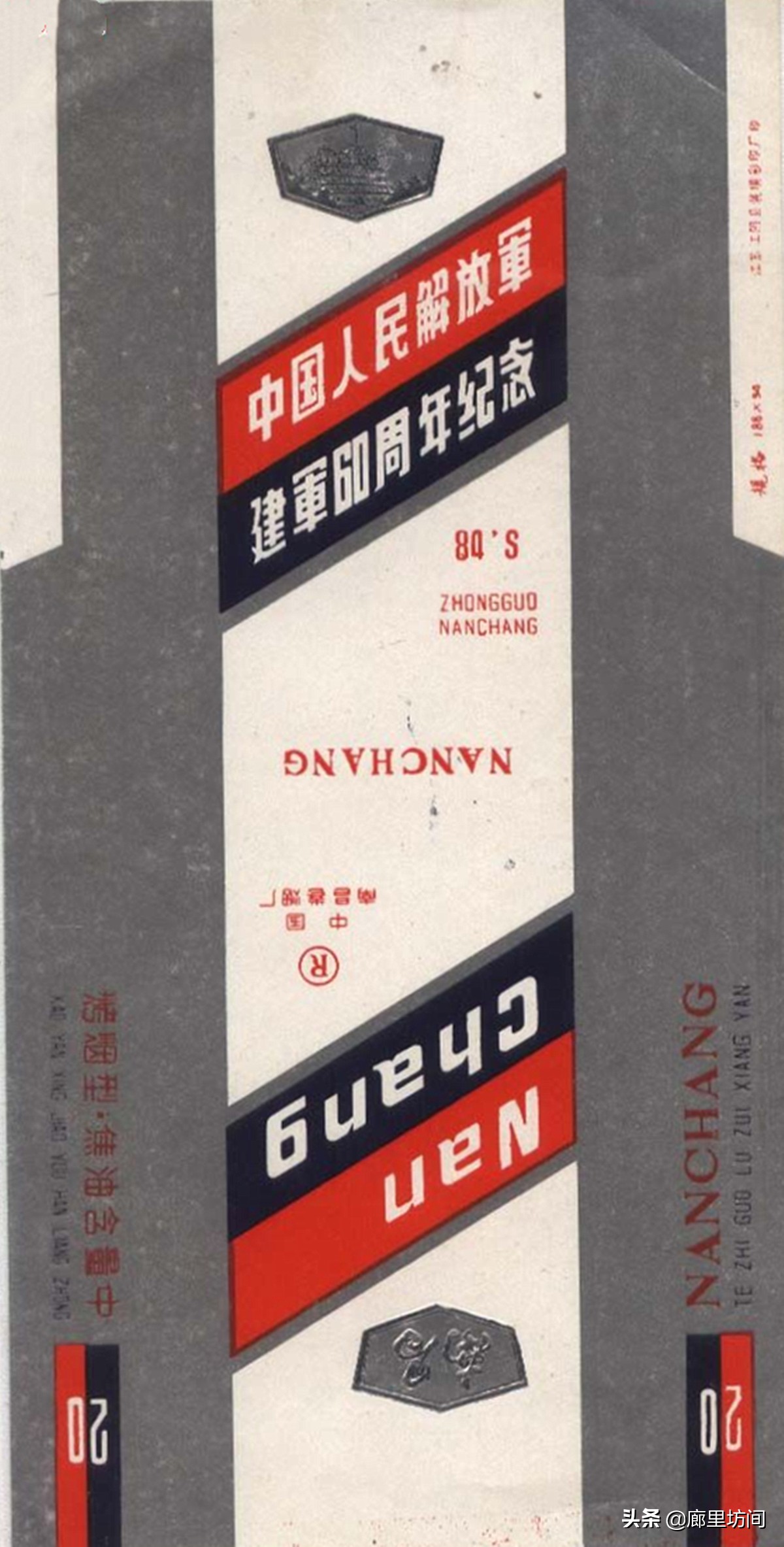 老烟标：1994年前江西那些老烟品牌 简单说说江西烟草发展史
