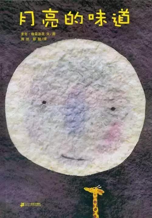 经典绘本100本书目（建议收藏）