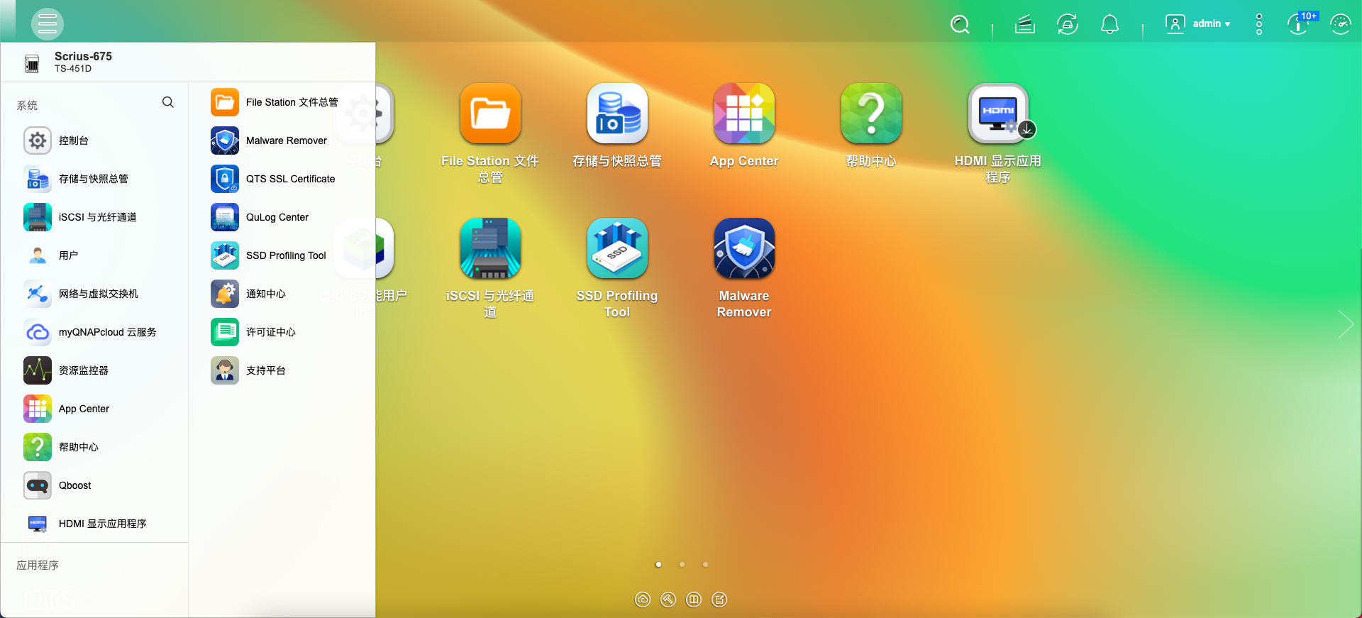 新功能、新升级，一文带你全方位了解威联通NAS最新 QTS 5.0 系统