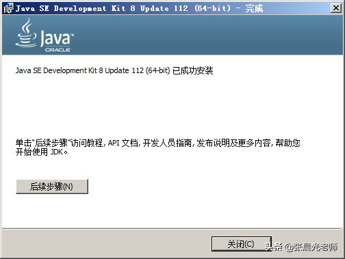 Java开发入门技术教程插图12