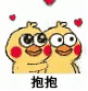 小黄鸡蹭脸表情包合集最喜欢你啦