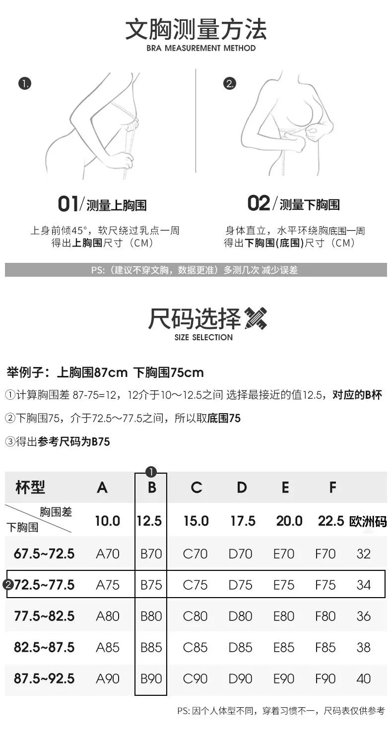 胸罩ABCD尺码表(如何正确测量胸围尺寸选择合适的文胸？)