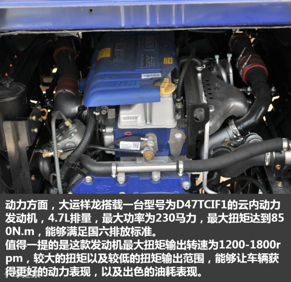 搭载云内230马力国六发动机，大运祥龙6米8载货车了解一下