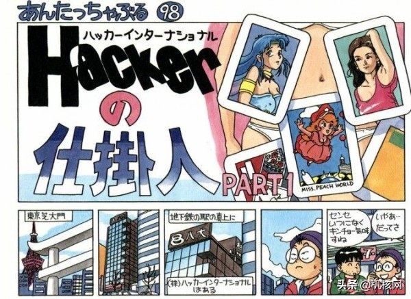 狸猫换太子，从《济科足球》来聊聊任天堂的“未授权游戏”