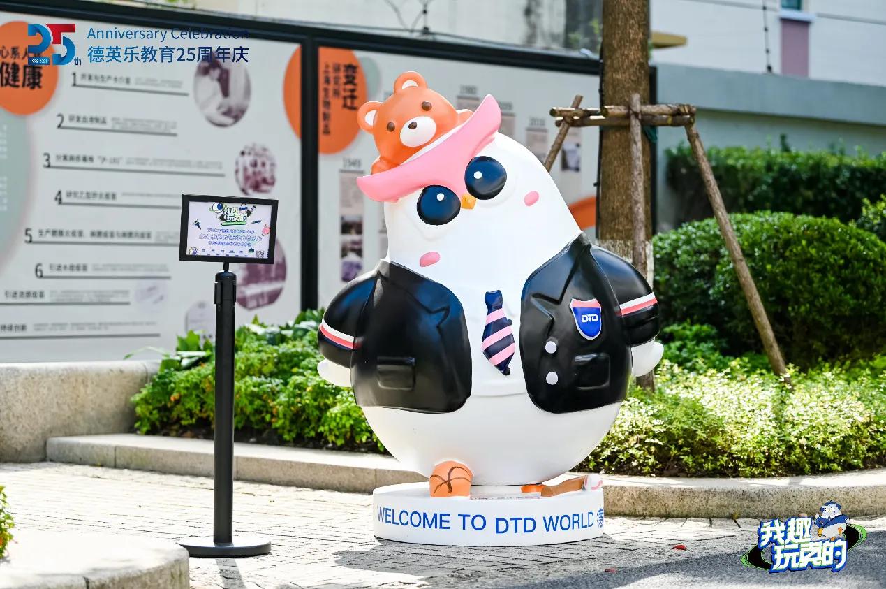 从一所学校到一个教育品牌 德英乐展示25年办学经验