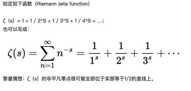 如何让全球银行都破产，你只需要攻克黎曼猜想