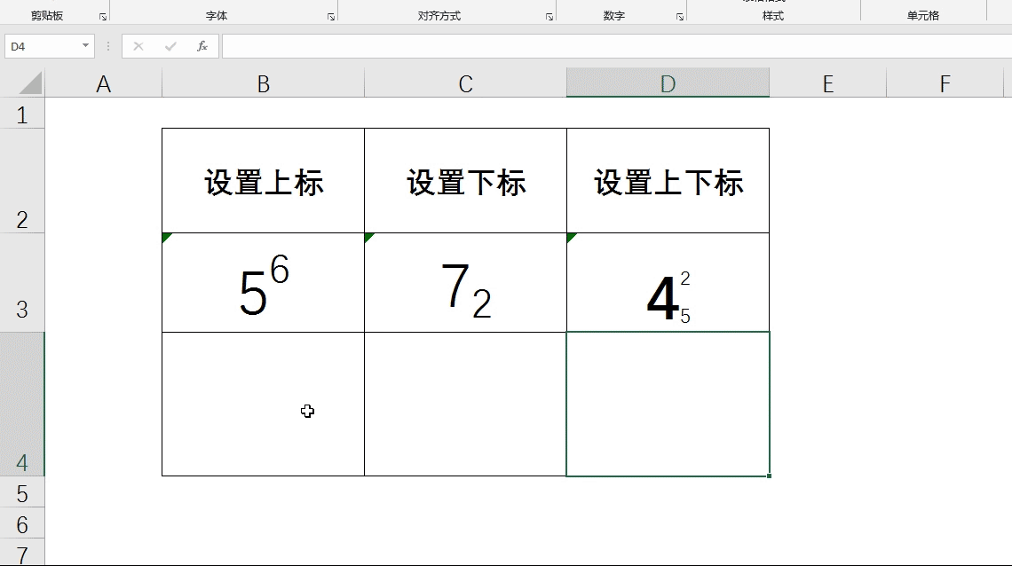 为数据添加上下标，你不会，同事10秒就搞定了，老板都夸他厉害