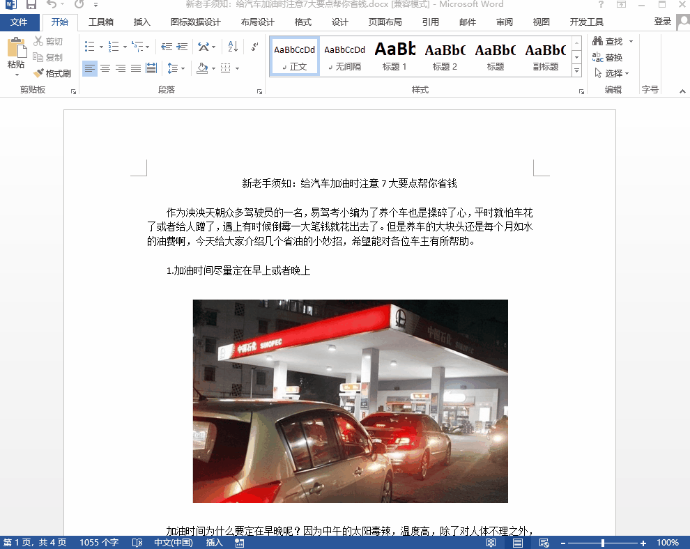 学会这一招，Word文件立马转为PDF、Excel等文件！网友：太神奇了