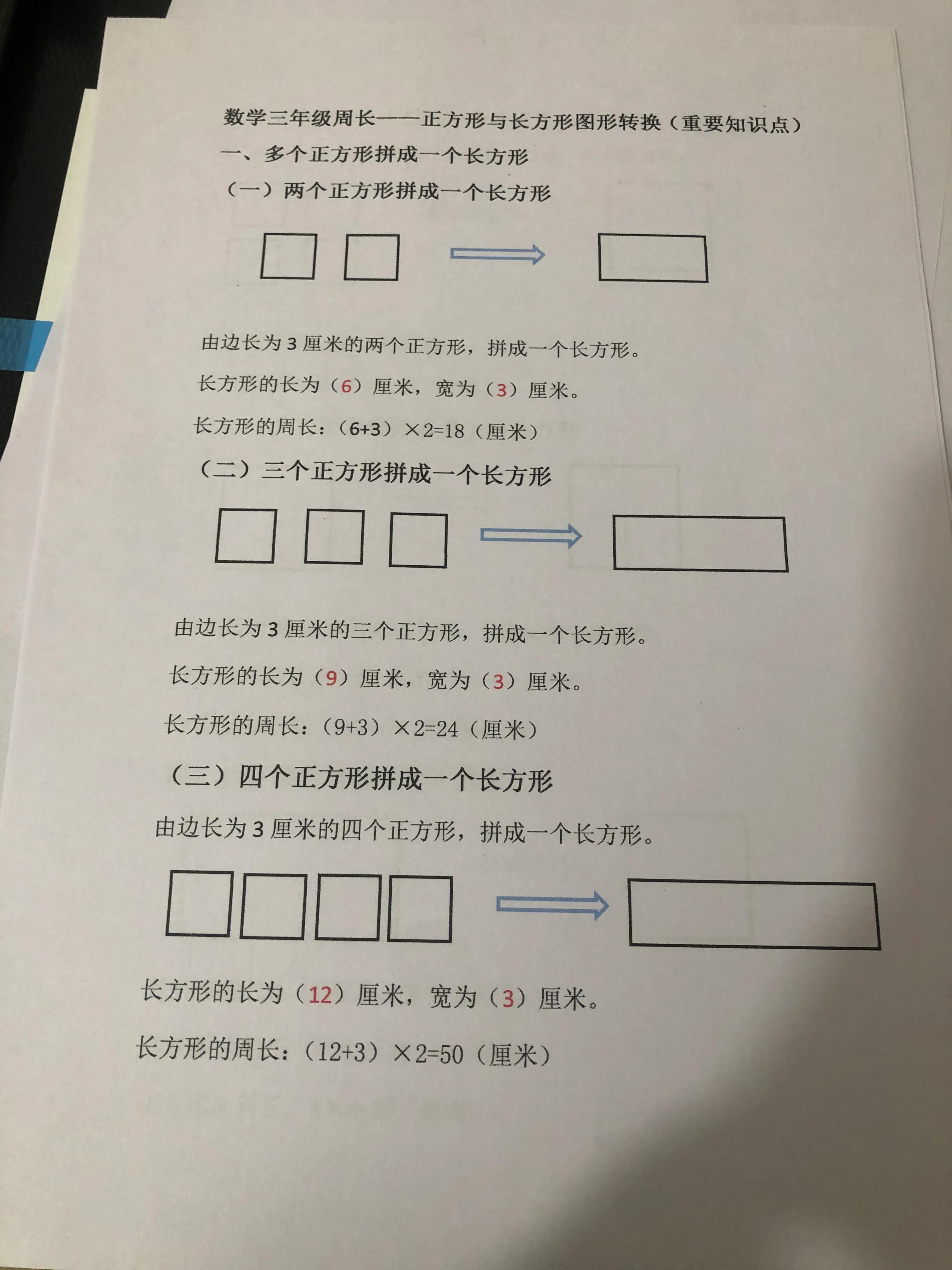 正方形周长公式怎么算，正方形周长公式和面积公式