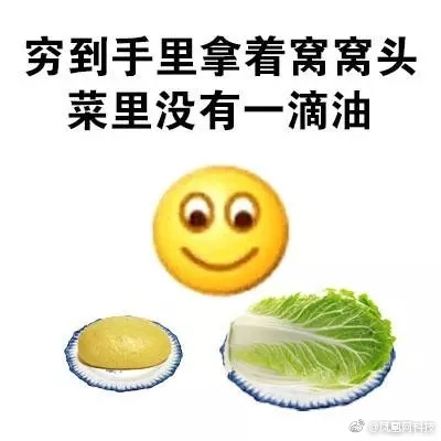 最新吃土表情包：我在思考中午是吃土好，还是喝西北风好