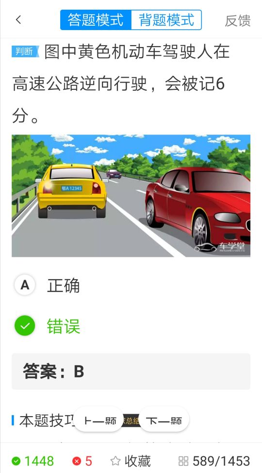 考驾照科目一的诀窍：掌握了这些技巧和窍门，保你一次就过关